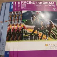 10/18.19 JRA レーシングプログラム 33