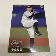 【千葉ロッテマリーンズ】小島和哉【プロ野球チップス】