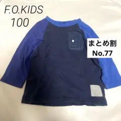 F.O.KIDS 七分袖Tシャツ　100 （小さめ）（No.77）