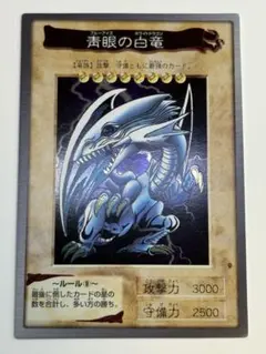新品みたいです。青眼の白竜 バンダイ版 青眼の白龍 ブルーアイズホワイトドラゴン 遊戯王 バンダイ版 青眼の白龍 ブルーアイズ 3枚 3枚の通販 城之内くん