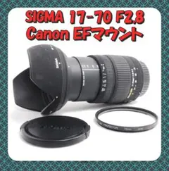 ✨明るい標準ズーム✨ SIGMA 17-70mm F2.8-4 EFマウント
