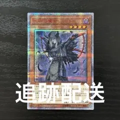 遊戯王 失楽の魔女 20th シークレット スーパー失楽の聖女ノーマル
