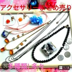 ★多種類★多々❣️ヴィンテージ アクセサリーセット ネックレス 묶음 판매