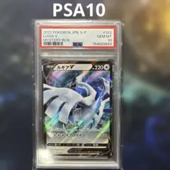 2026年最新】ルギアV : プロモ S-P 322 PSA10の人気アイテム - メルカリ