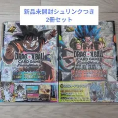 ドラゴンボール 1st 2nd COMPLETE CARD COLLECTION