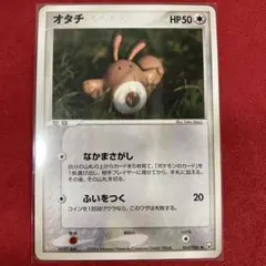 2026年最新】オタチの人気アイテム - メルカリ