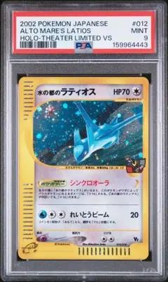 十字ホロ！R団のソーナンス PSA10 ポケモンカード☆VS 093/141 | Mercari