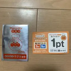 アンパンマン マグネット付ポイントカード