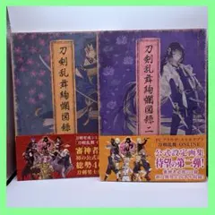 2026年最新】刀剣乱舞絢爛図録の人気アイテム - メルカリ