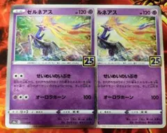ポケモンカード ゼルネアス 25th ミラー - メルカリ