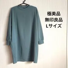 MUJI WALKER UVカット乾きやすいスウェットワンピース L