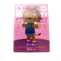【まとめ割】あつまれどうぶつの森 amiiboカード　 アーサー　352