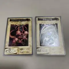 3枚セット 真紅眼の黒竜 ブラックデーモンズドラゴン メテオブラック