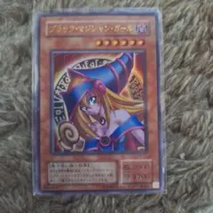遊戯王、ブラック・マジシャン・ガール/P4-01/、匿名発送