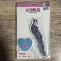 2026年最新】綱啓永 アクスタの人気アイテム - メルカリ