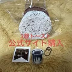 新品未使用☆ 新作 Ding Jingle Bells 丸型三層トースト - メルカリ
