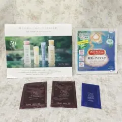 まとめ売り　トライアルセット　サンプル