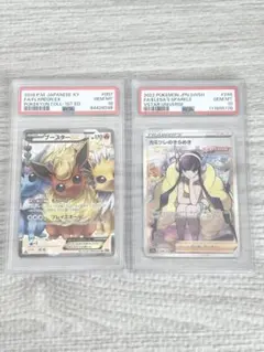 カミツレのきらめきsr psa10 2枚セット カミツレのきらめき SR PSA10 PSA10】カミツレのきらめき SR 246