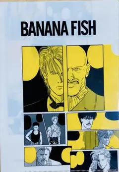 BANANA FISH クリアファイル
