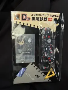 ハイキュー　黒尾鉄朗 スマホストラップ