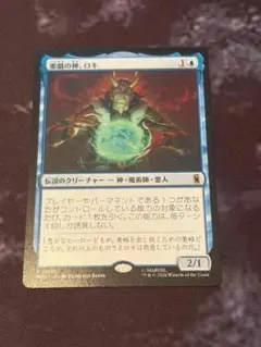 MTG 악희의 신, 로키 일본어판