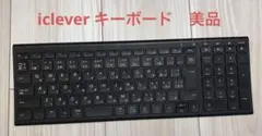 【美品】iclever ワイヤレスキーボード BK22のサムネイル