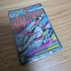 【引退品】メガサーナイトex MA 226/193 ポケモンカード