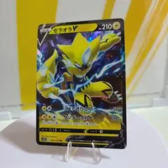 ゼラオラV ポケモンカード