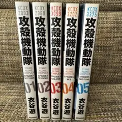2025年最新】攻殻機動隊 全巻の人気アイテム - メルカリ