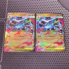 ポケモンカード　メガリザードンX ex 2枚のサムネイル