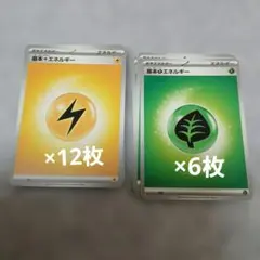 ポケモンカード　スタートデッキ100 エネルギー　ポケモン　カード　ポケカ