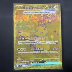ピカチュウex UR SV8a テラスタルフェスex 236/187