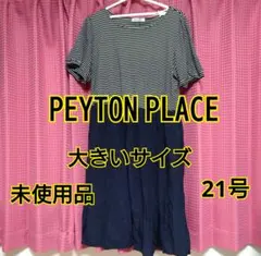 PEYTON PLACE 半袖ワンピース 未着用品 大きいサイズ 21号