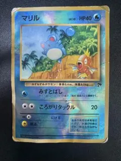 ポケモンカード旧裏❣️ サザンアイランド マリル お値打ち品
