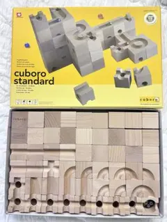値下げ　キュボロ スタンダード 54個 正規品 cuboro 【並行輸入品】【無料ギフト包装】キュボロ スタンダード
