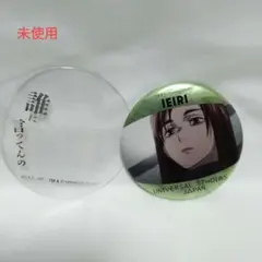 2026年最新】家入硝子usjの人気アイテム - メルカリ