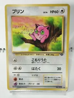2026年最新】プリン ポケモンカード 旧裏の人気アイテム - メルカリ