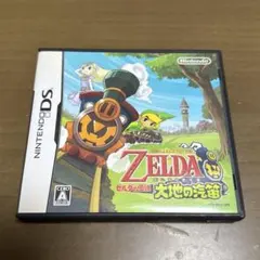 ゼルダの伝説 大地の汽笛