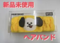 【新品 未使用】BTS BT21 CHIMMY ヘアバンド