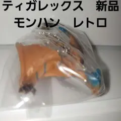 モンハン　カッコいい　ティガレックス　キーホルダー　フィギュア　レトロ　レア　昔