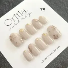ネイルオーダー専用ページ　No.78