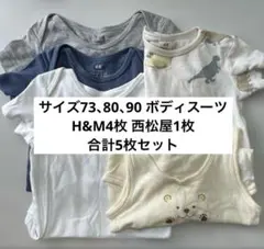 ベビー服 ボディスーツ ボディースーツ H&M サイズ80