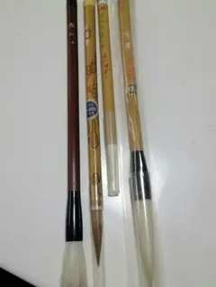 毛筆　４本セット