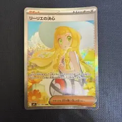 2026年最新】リーリエの決心SARの人気アイテム - メルカリ