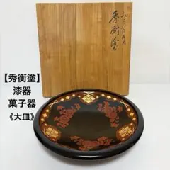今岡三四郎 平茶碗 色絵 長刀鉾 茶道具 - メルカリ