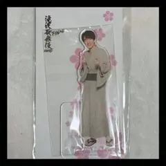 深澤辰哉 滝沢歌舞伎 ZERO FINAL アクスタ