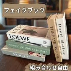 【美品】フェイクブック ダミーブック イミテーションブック 洋書 上品 結婚式