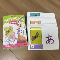 KUMON ゆびなぞりカード ひらがなのサムネイル
