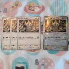 【ポケカ】レジギガス マスボミラーセット