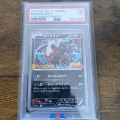 ダークライ プロモ psa8 ポケモンカード 038/XY-P - メルカリ